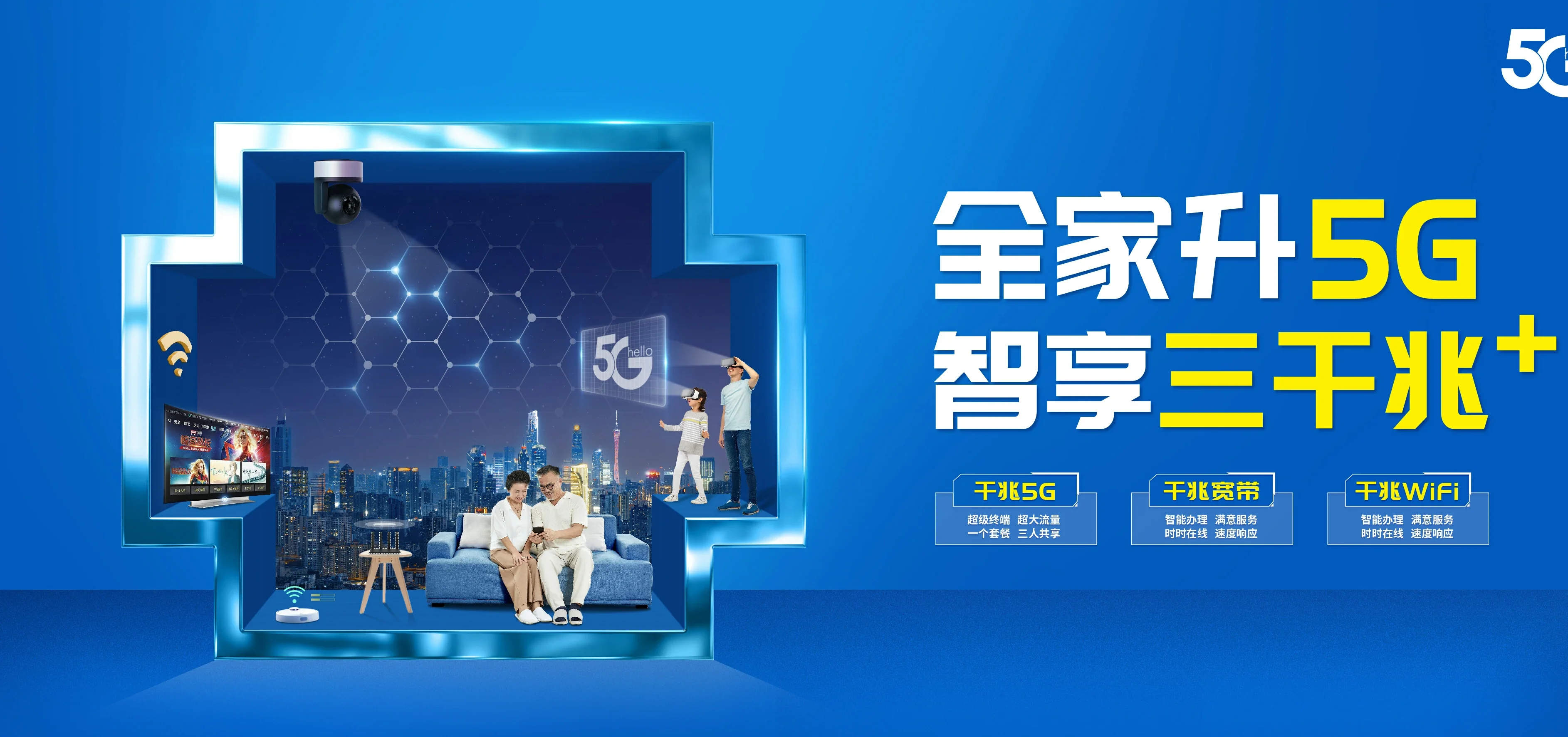 中国电信 同仁市电信宽带 宽带套餐